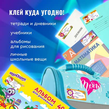 Наклейки Юнландия Принцессы 12 шт.