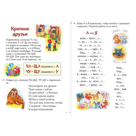 Книга Белый город Русский язык Квест-тренажер