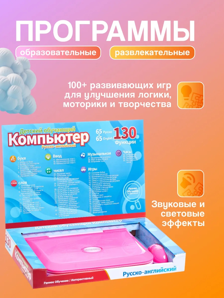 Развивающий и обучающий компьютер CASTLELADY ноутбук детский - фото 4