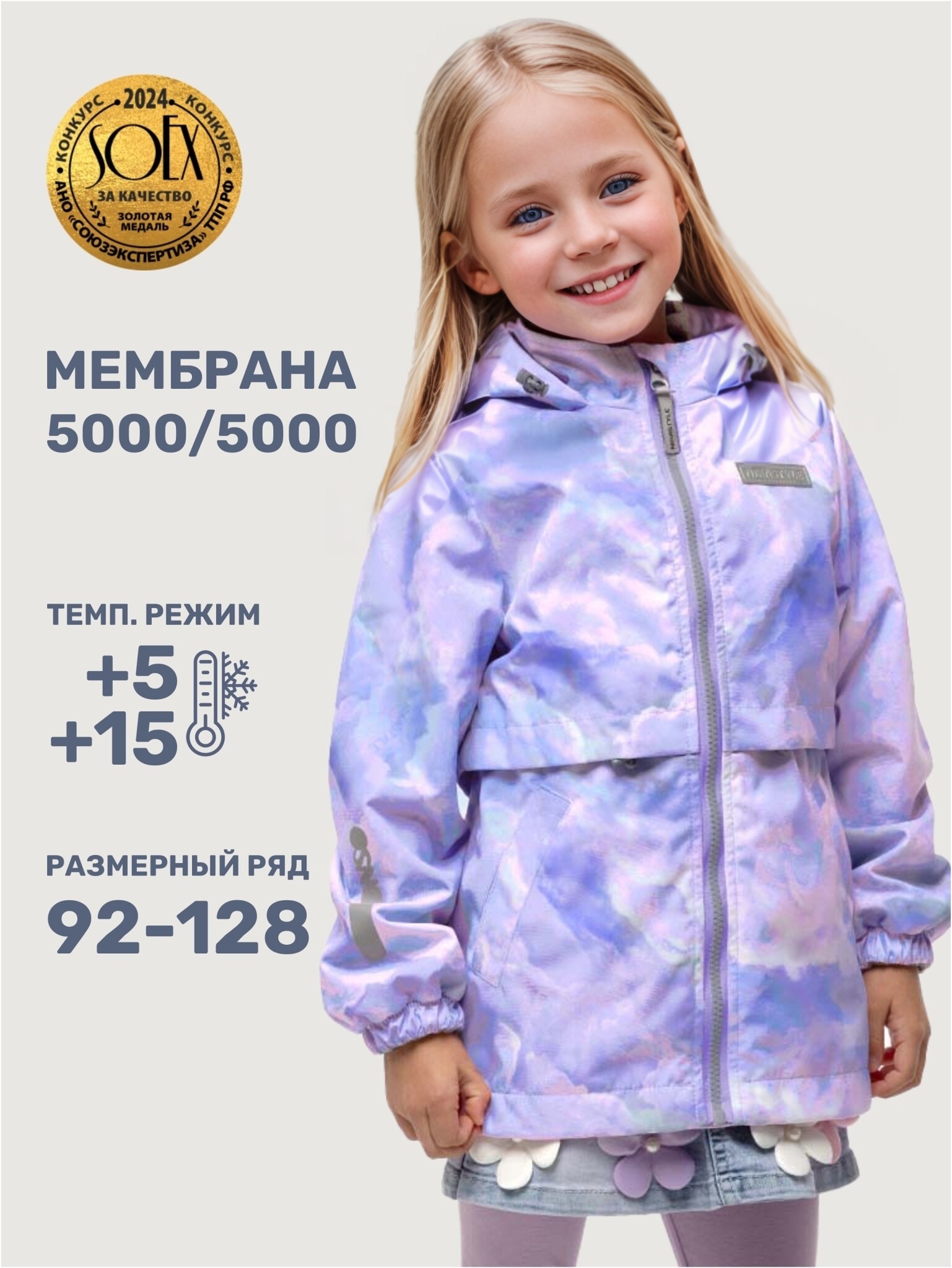 Ветровка NIKASTYLE 4л3025 сирень - фото 2