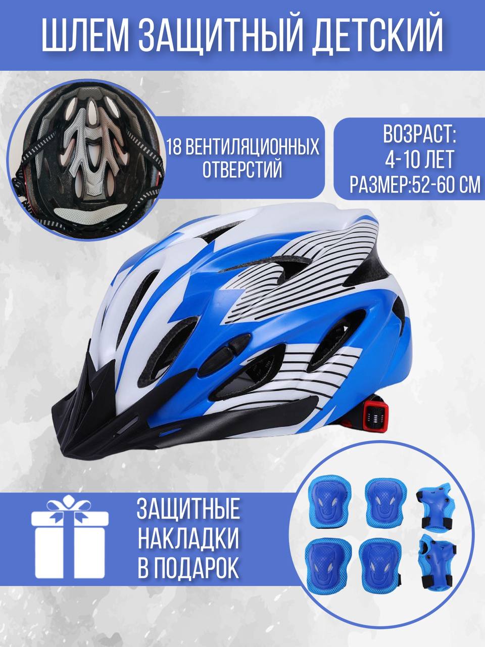 Шлем, налокотники, наколенники, перчатки Safely and Soft с регулировкой - фото 1
