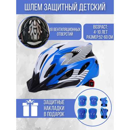 Шлем, налокотники, наколенники, перчатки Safely and Soft с регулировкой