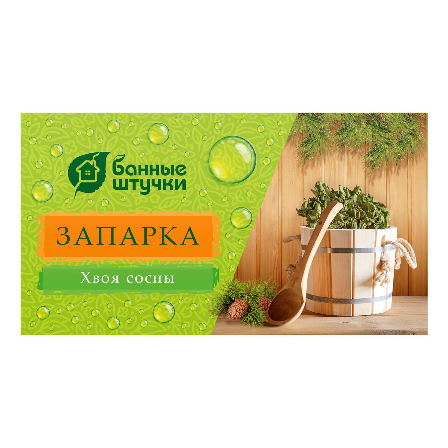 Запарка для бани Банные штучки хвоя сосны 20пакетиков - фото 1