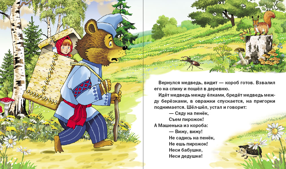 Комплект книг Школьная Книга 3 шт Маша и медведь Петушок Золотой гребешок Липунюшка - фото 4