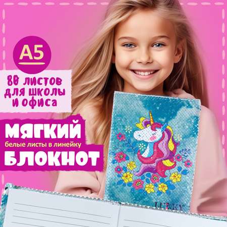 Блокнот LUKKY Единорог 80 лист.