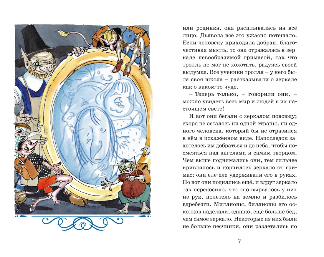 Книга Махаон КласЛит Андерсен Х К Снежная королева - фото 6