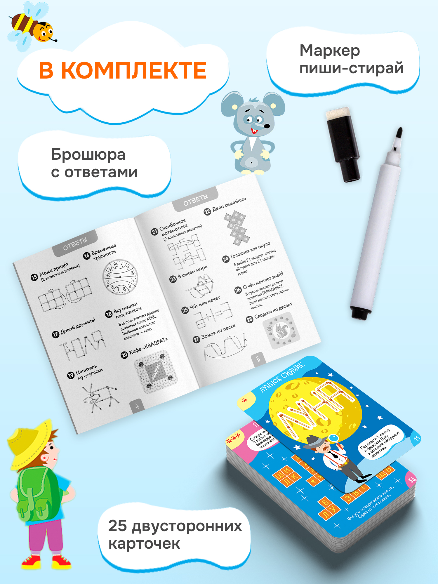 Настольная игра Дрофа-Медиа Пространственные головоломки - фото 8