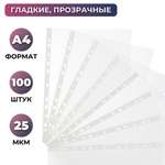 Файл Attache А4