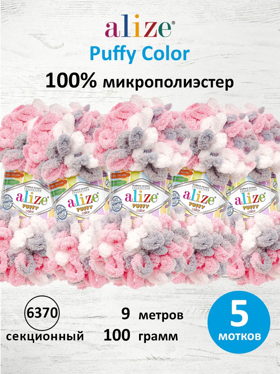 Пряжа для вязания Alize puffy color 100 г 9 м микрополиэстер плюшевая мягкая 6370 секционный 5 мотков - фото 1