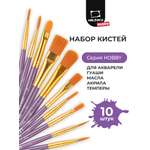Кисть Малевичъ 10 шт.