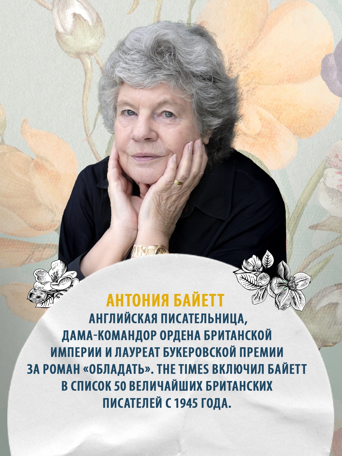 Книга АЗБУКА Ангелы и насекомые - фото 8