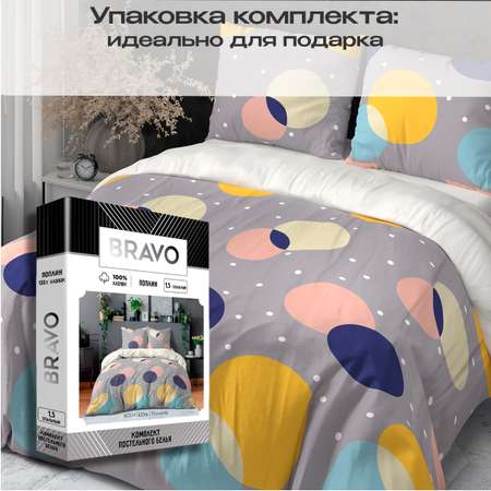 Комплект постельного белья BRAVO Поллита полутораспальный 4 предм.