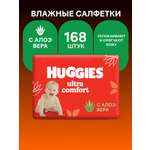 Влажные салфетки Huggies Ultra Comfort 168 шт.