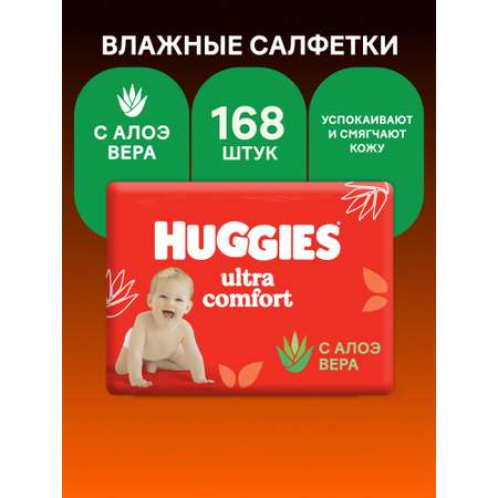 Влажные салфетки Huggies Ultra Comfort 168 шт.