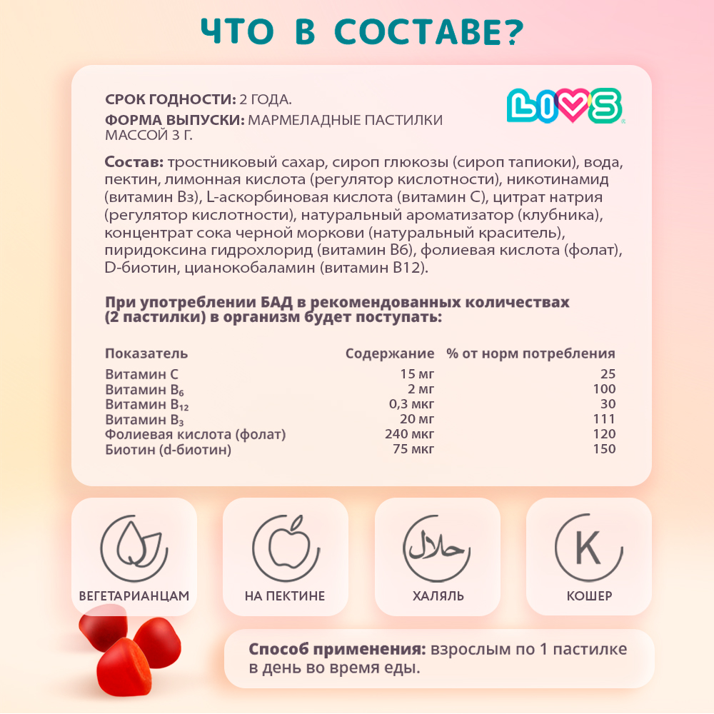 Комплекс витаминов LIVS Витамин B+C+D для иммунитета - фото 6