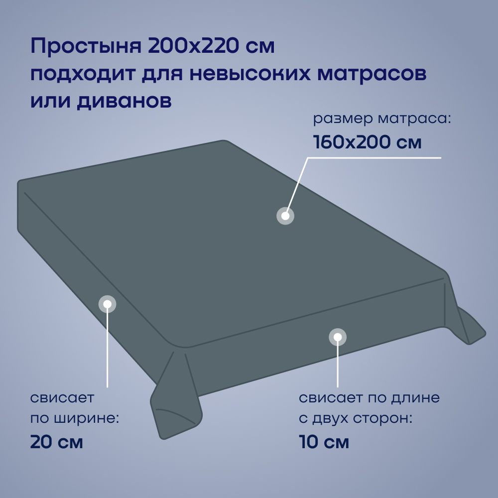 Простыня buyson BuyDream 200 x 220 см 1 шт. - фото 6