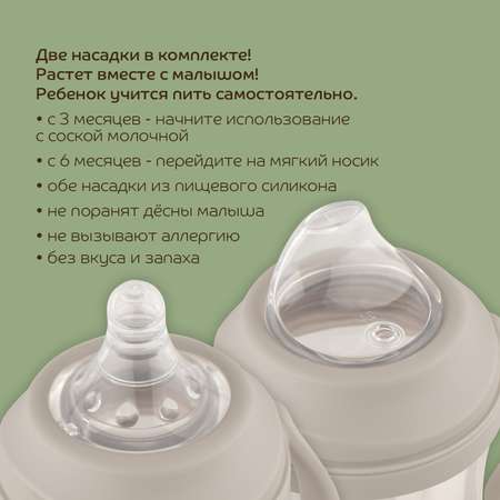 Поильник Lubby 300 мл