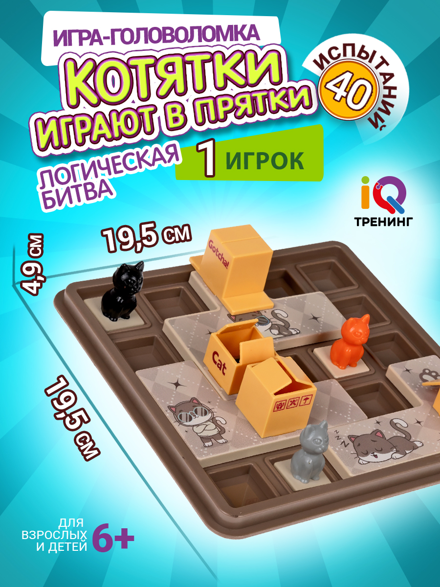 Настольная игра IQ ТРЕНИНГ Котятки играют в прятки - фото 2