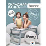 Ванночка Ifam большая белая/серая складная серый