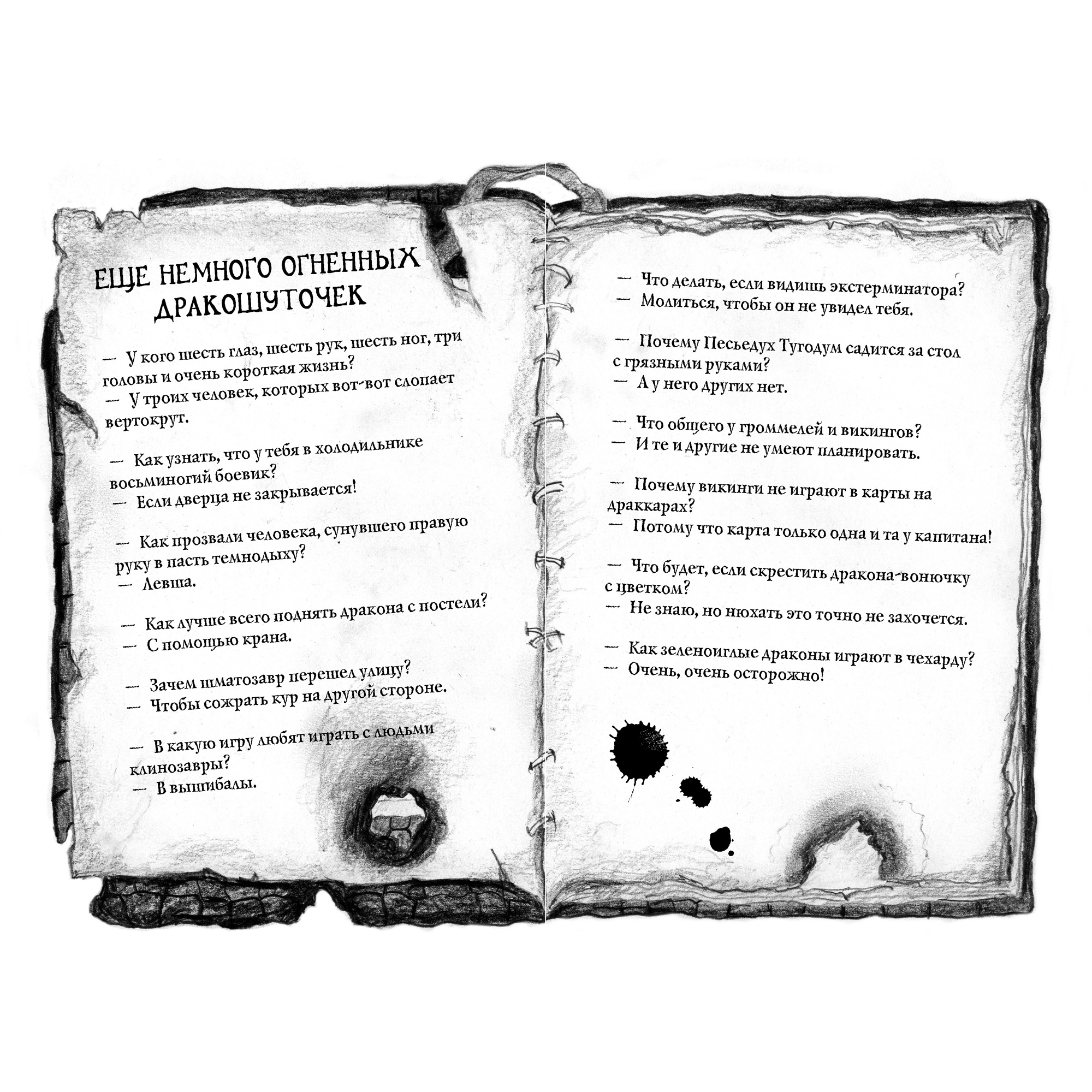 Книга АЗБУКА Как приручить дракона. Дневник для героя - фото 6