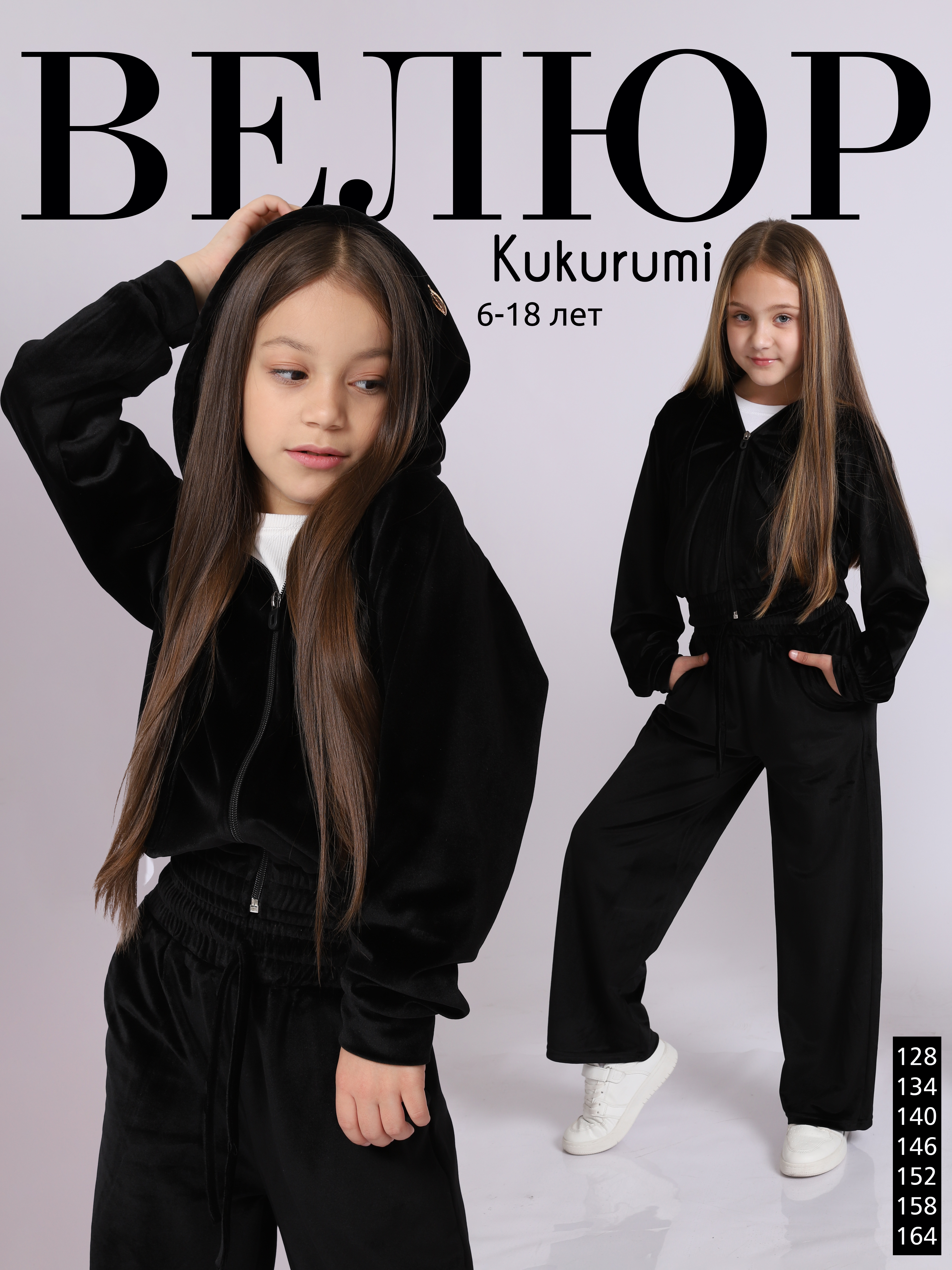 Костюм Kukurumi 065/1 - фото 2