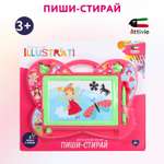 Доска для магнитного рисования Attivio