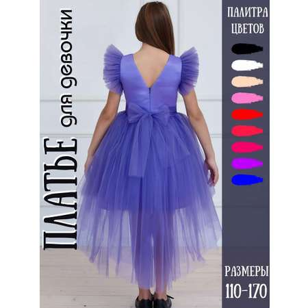 Платье DALLINA Kids