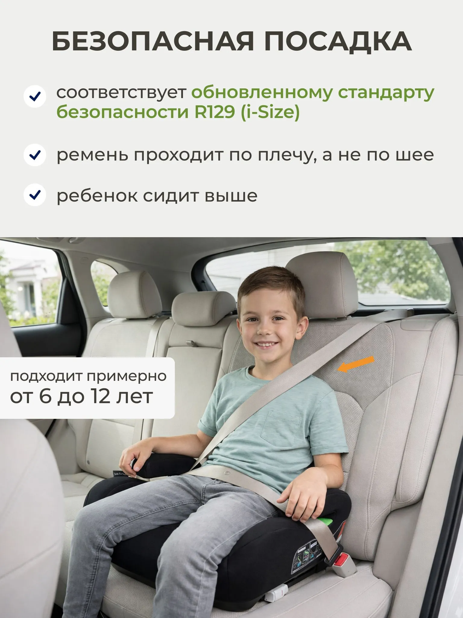 Автокресло Lionelo Isofix 3 (22-36 кг) черный - фото 4