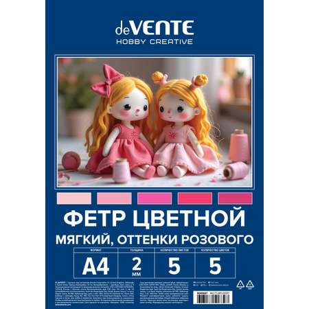 Фетр deVENTE 5 лист.