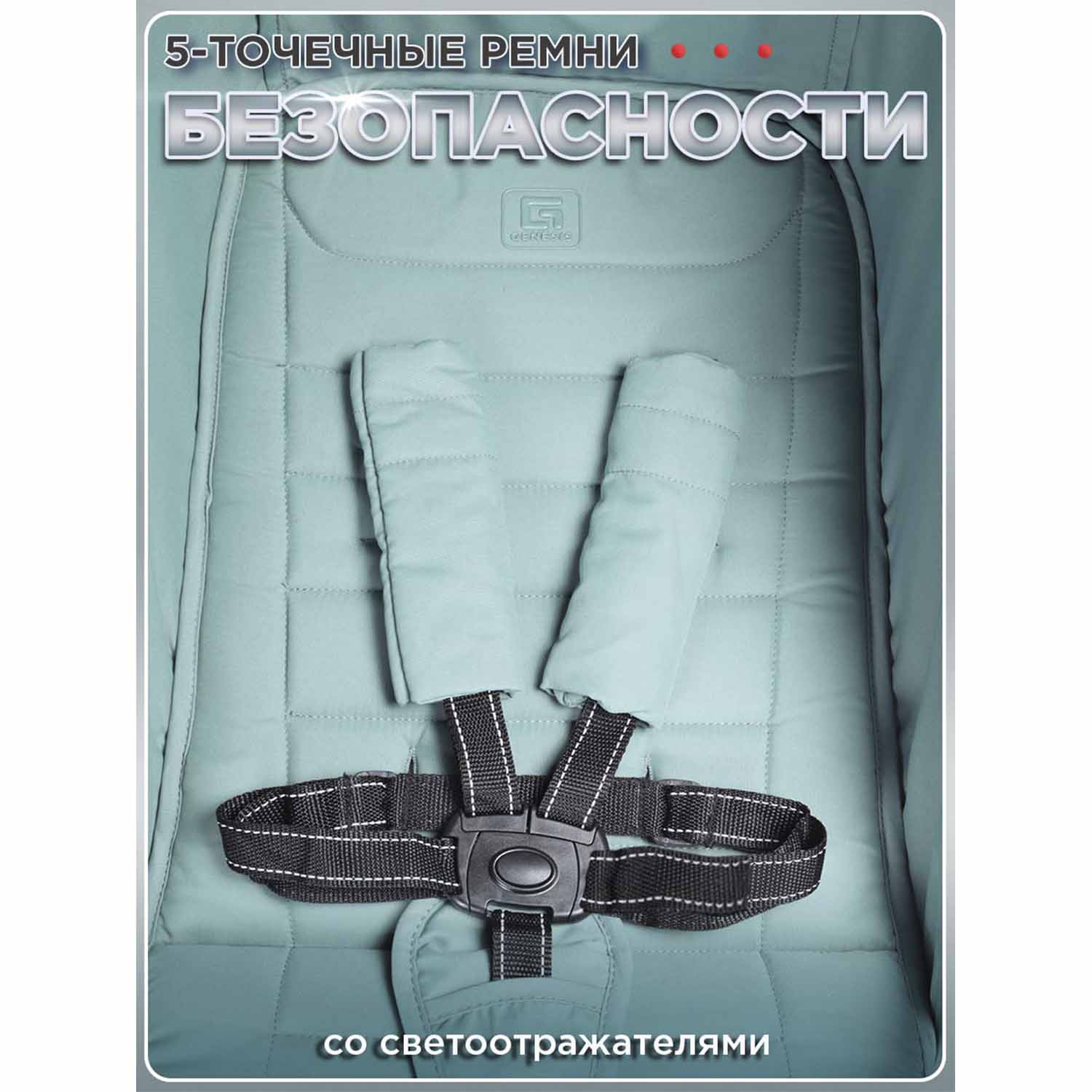 Коляска прогулочная Jetem Genesis бирюзовый - фото 15