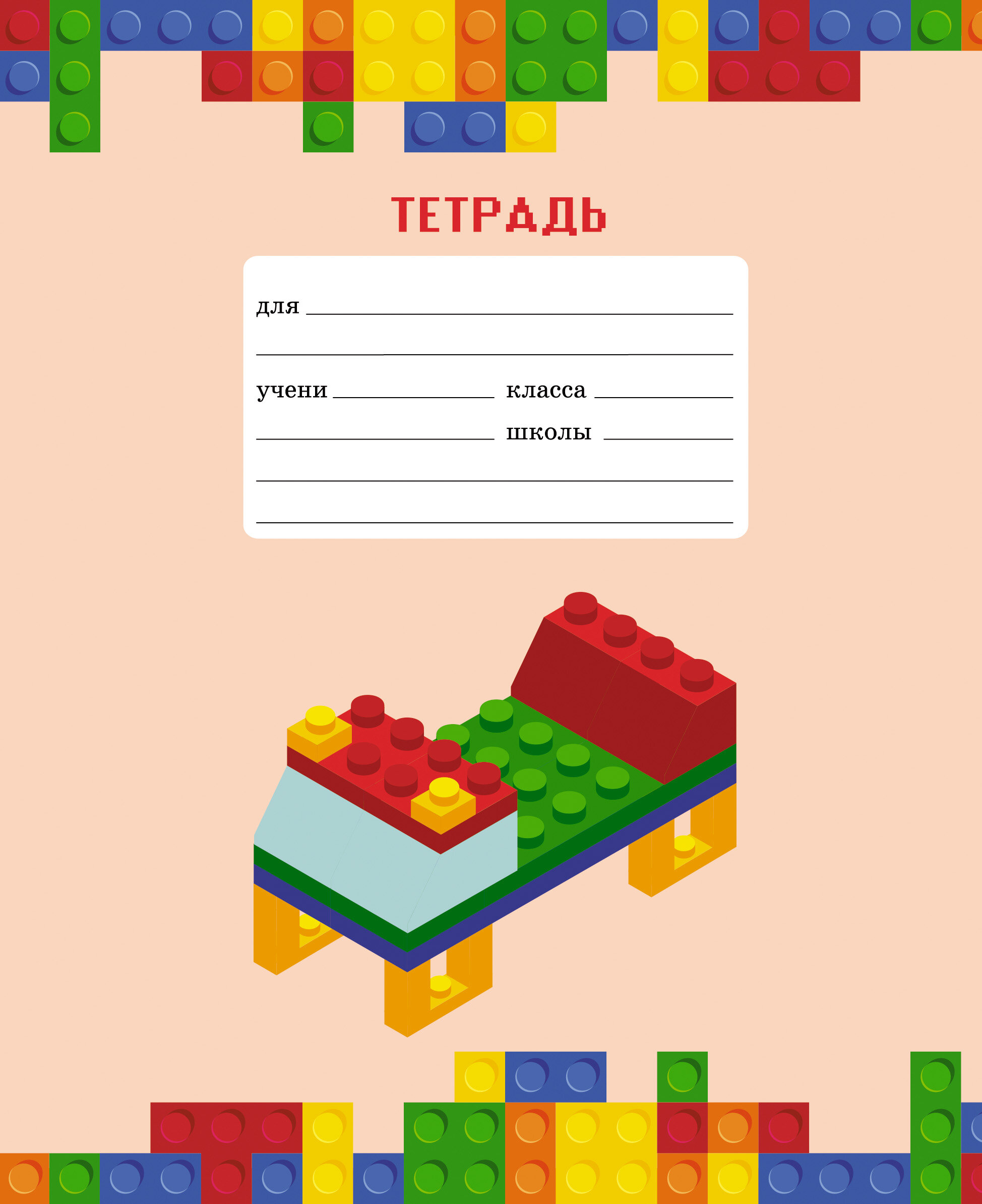 Тетрадь Listoff клетка 18 лист. в ассортименте - фото 6