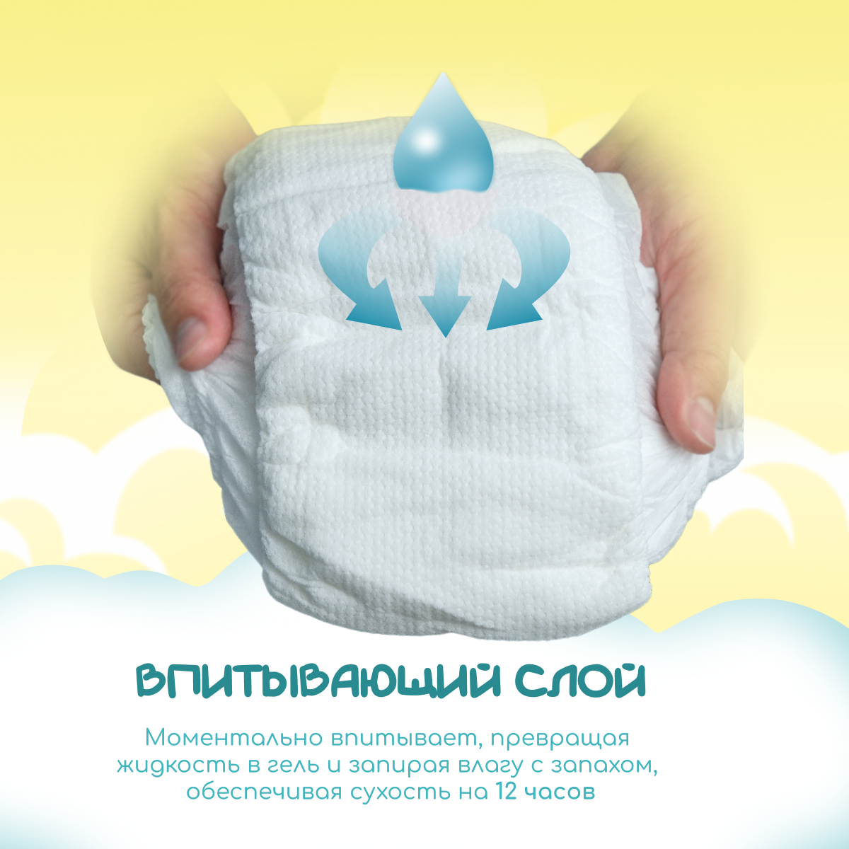 Трусики METTIS M (6-11 кг) 60 шт. - фото 4