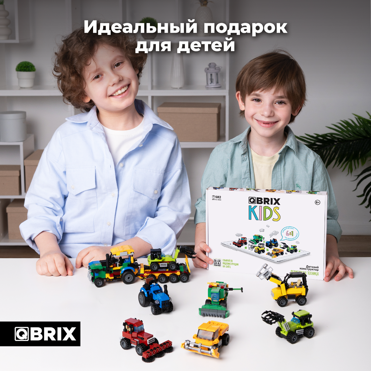 Конструктор QBRIX Фермерская техника 582 дет. - фото 8