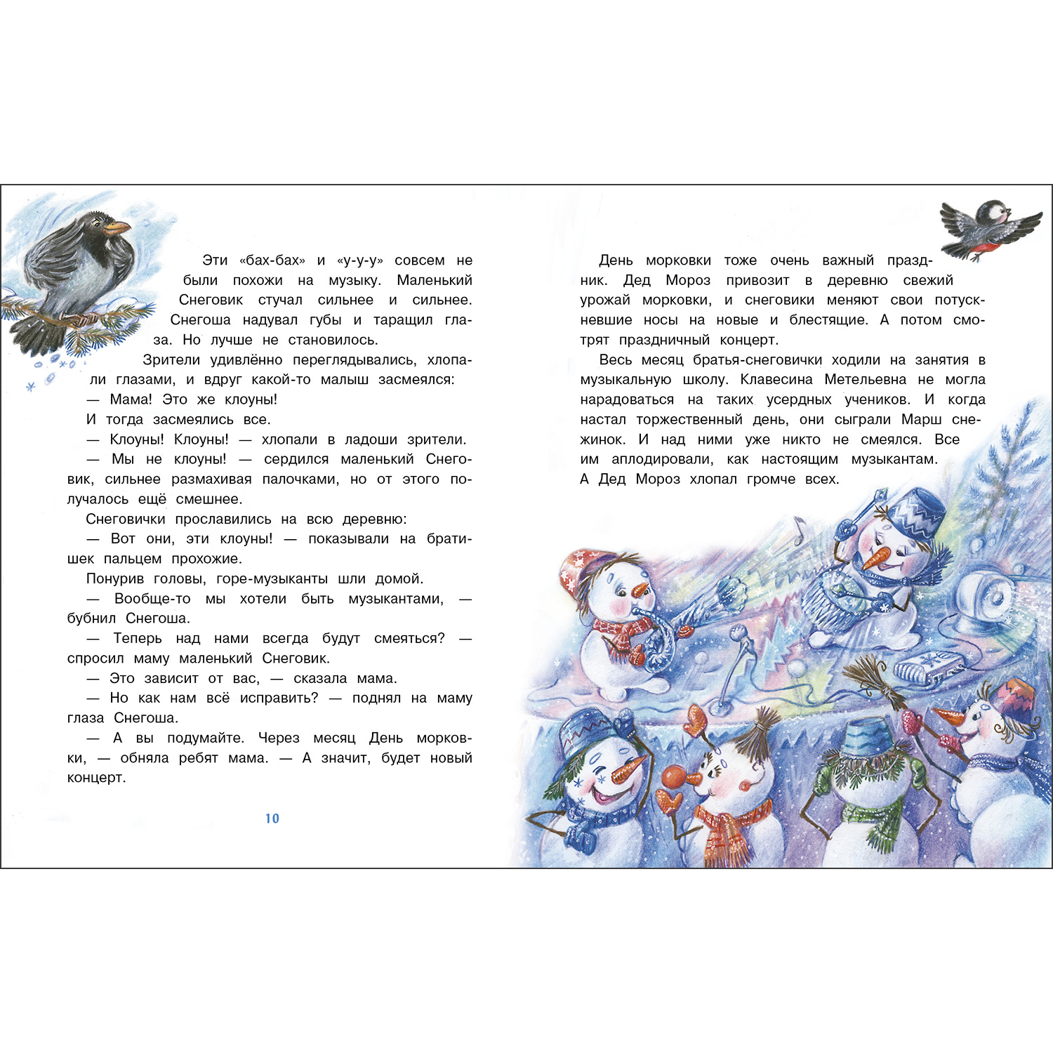 Книга СТРЕКОЗА Современные сказки - фото 4