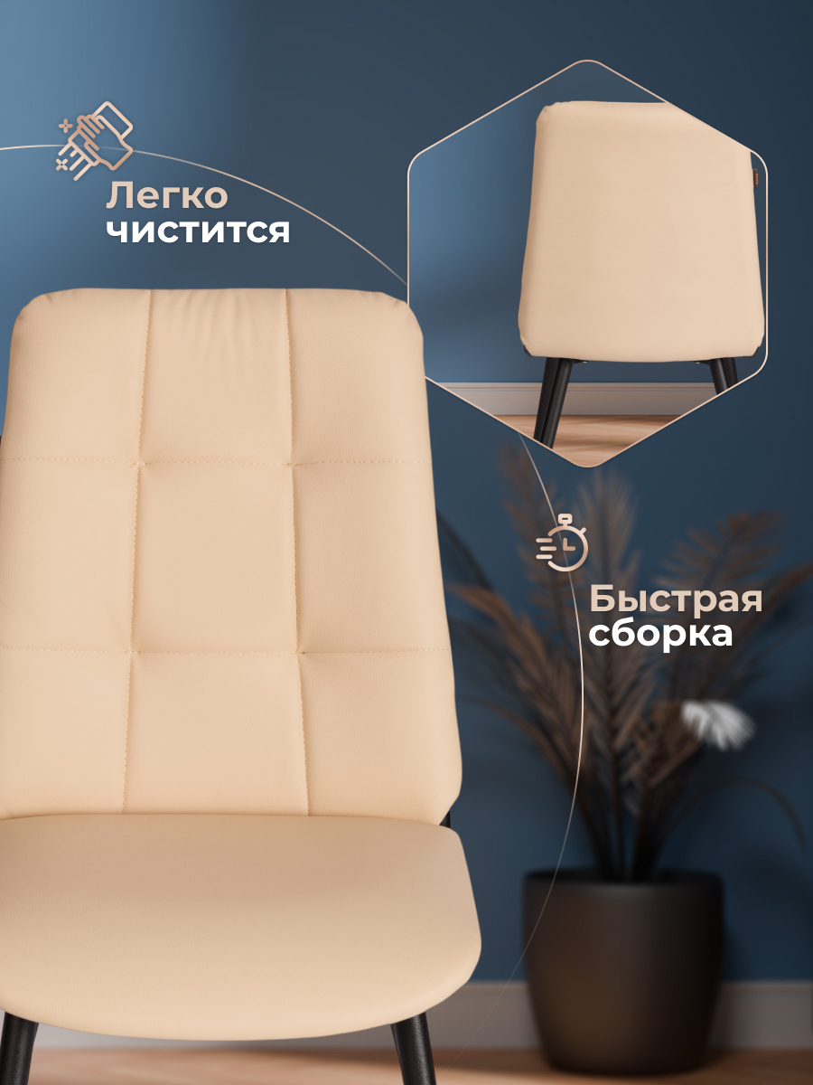 Стул TETCHAIR экокожа, бежевый - фото 6