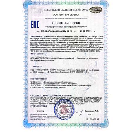 Витамин д3 600 IU Powerlabs 120 капсул