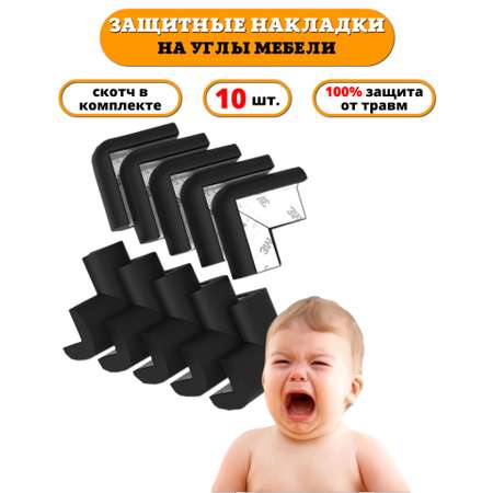 Накладка Beideli 10 шт.