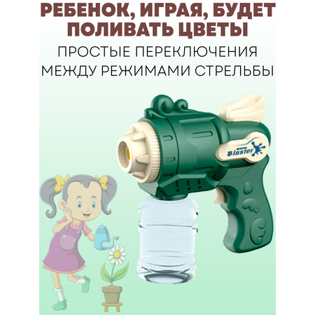 Пистолет водный BAZUMI