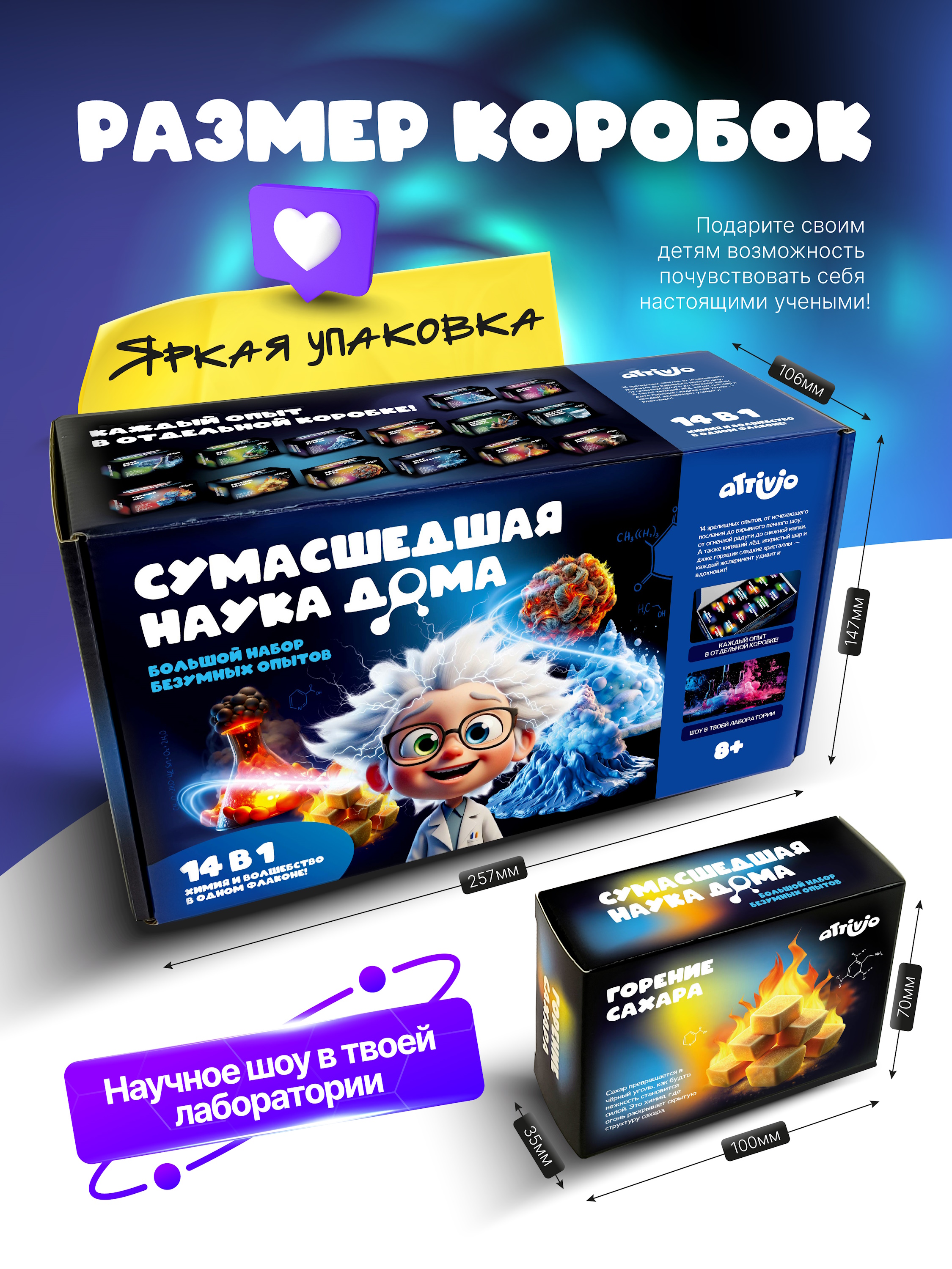Набор для опытов Attivio 14в1 - фото 5