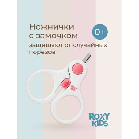 Ножницы ROXY-KIDS