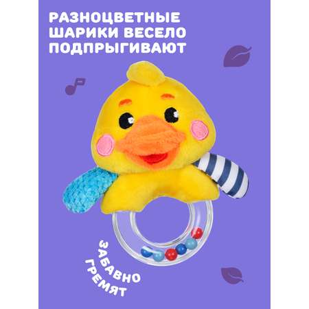 Игрушка Жирафики погремушка Утенок
