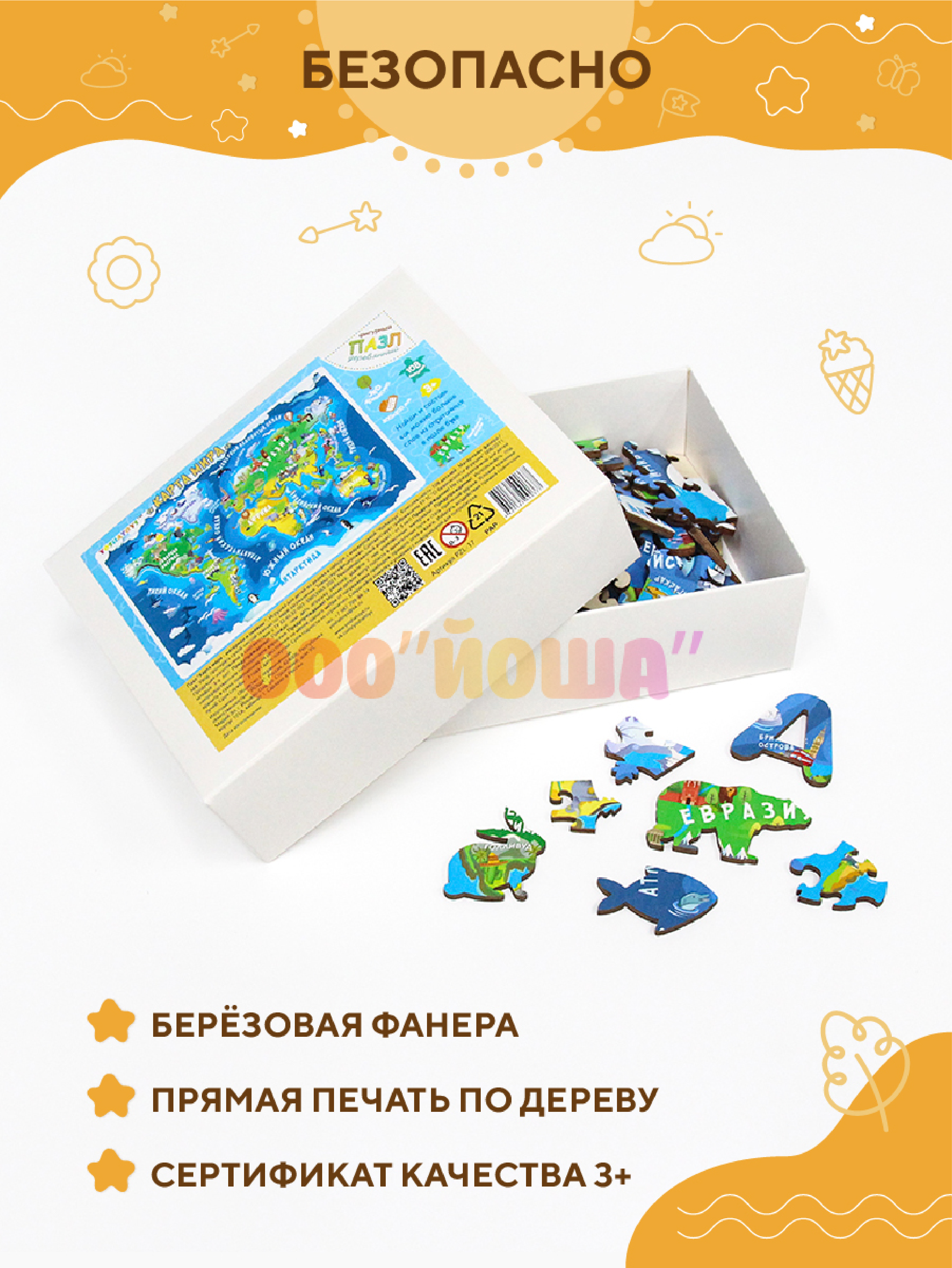 Пазл YOSHATOYS деревянный - фото 5
