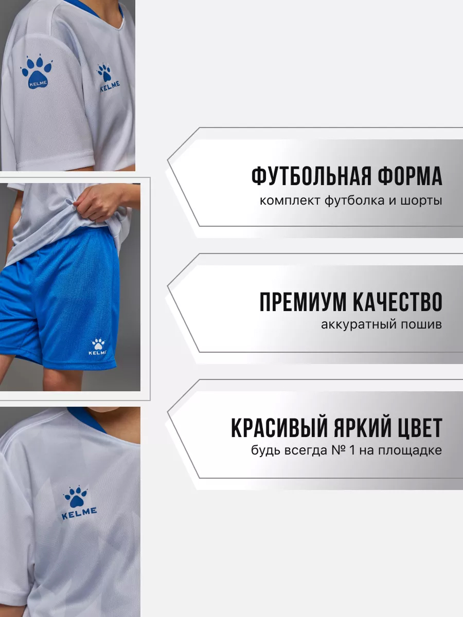 Костюм KELME 8251ZB3003-100 - фото 4