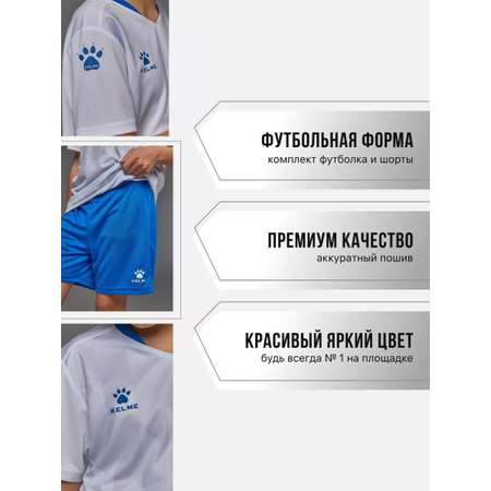 Костюм KELME