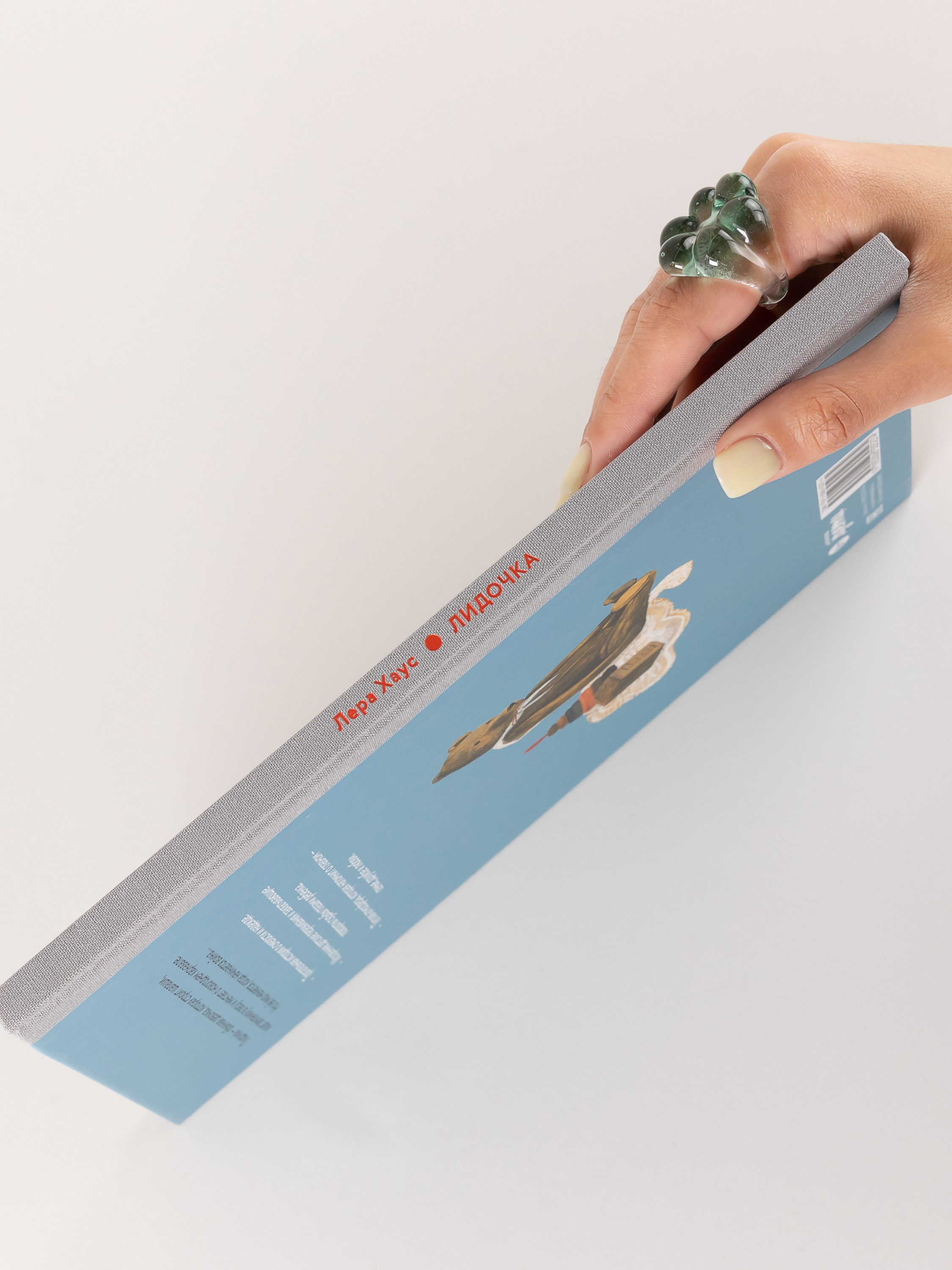 Книга Альпина. Дети Лидочка. Перрон встреч и прощаний - фото 2