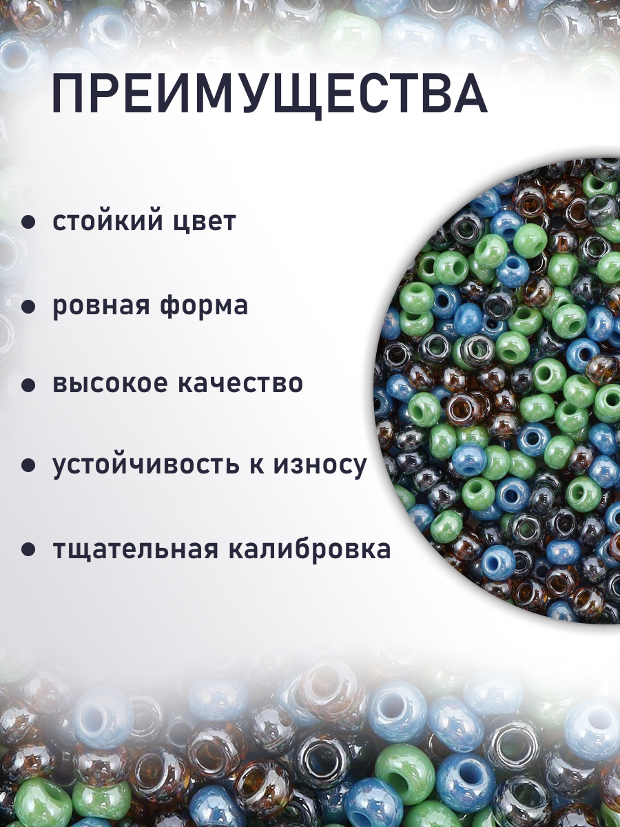 Набор для творчества Preciosa бисер чешский 10/0 20 г 4 цв - фото 3