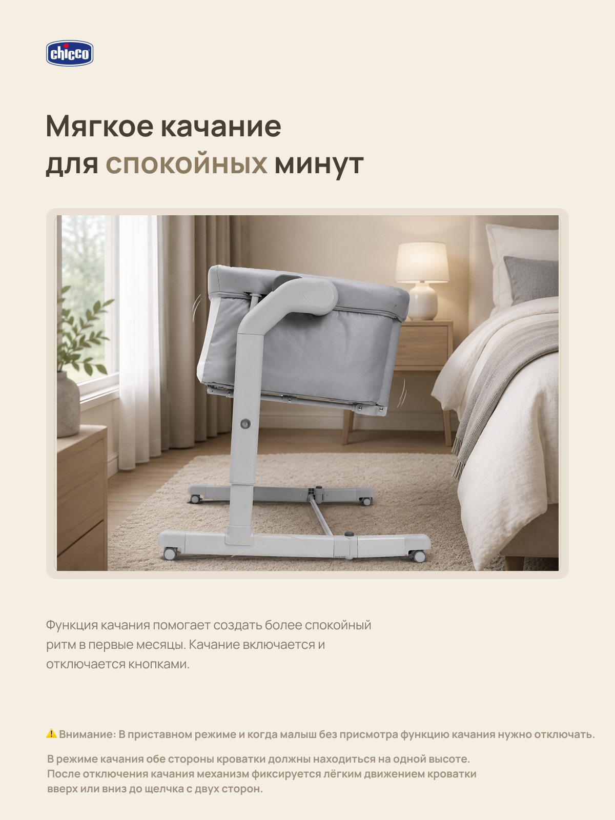 Детская кроватка Chicco Next2Me Magic Evo с рождения до 6 месяцев Grey Mist, поперечный маятник (серый) - фото 5