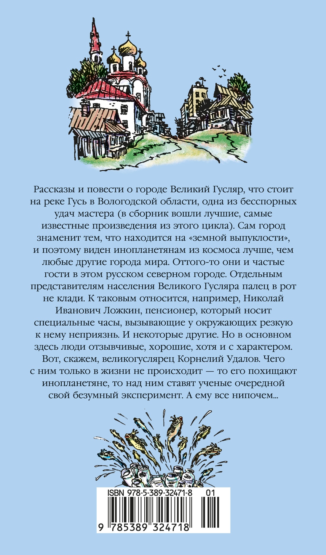 Книга АЗБУКА Азб бестселлерРП Булычев К Чудеса в Гусляре с илл - фото 4