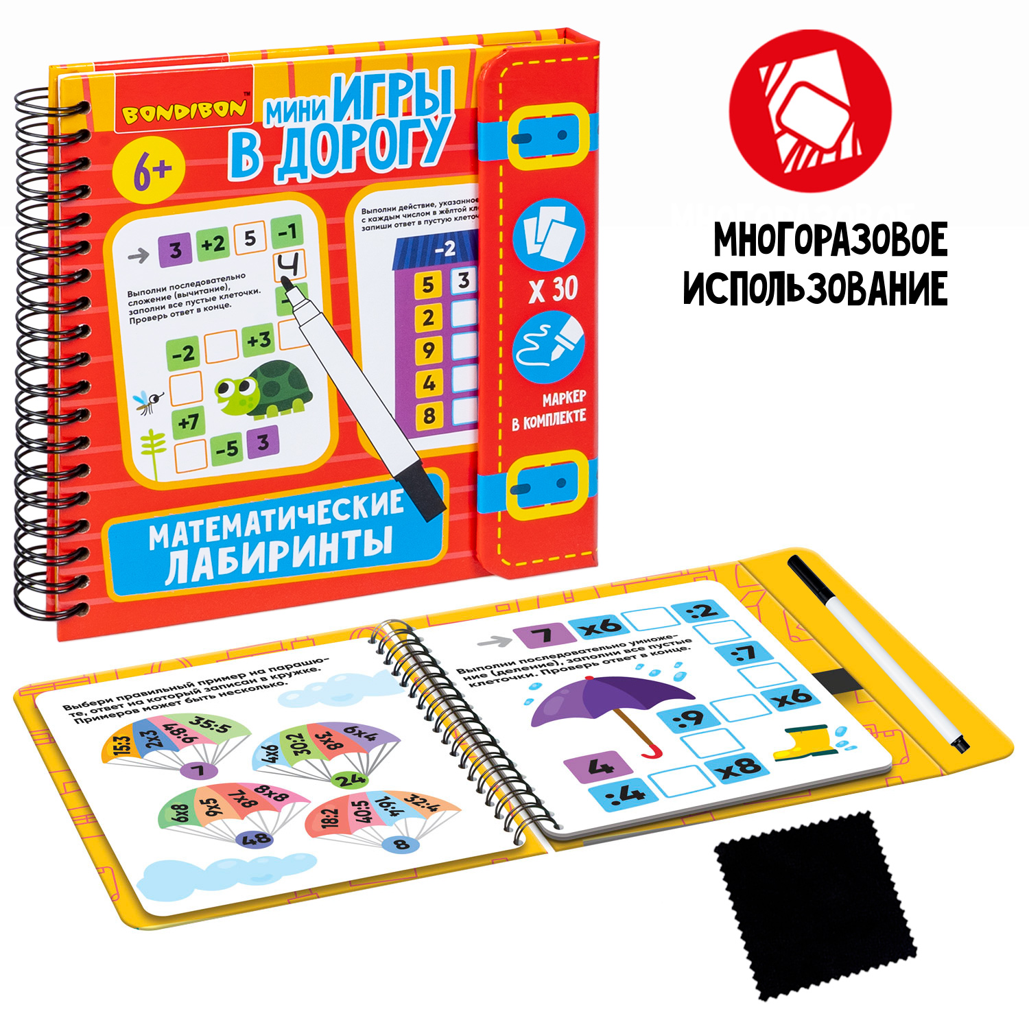 Настольная игра Bondibon в дорогу мини Лабиринты Счёт - фото 1