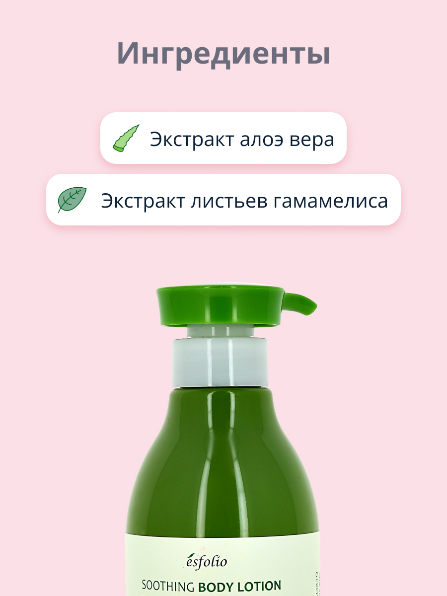 Лосьон Esfolio - фото 2